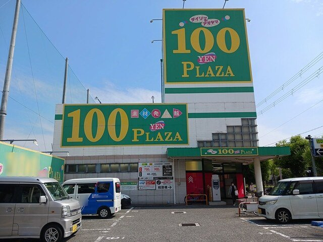 ヒカルサ大阪南恩加島の周辺|ダイソー大阪大正通店まで1100m