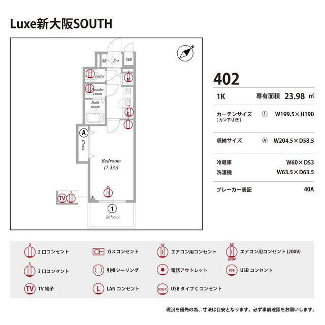 Luxe新大阪SOUTHの庭