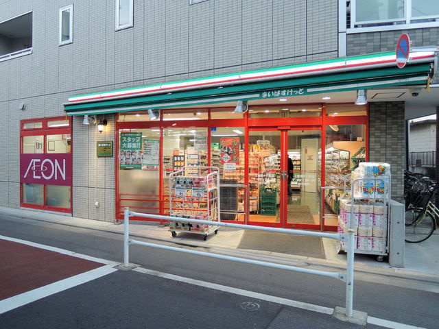 メゾンアイエムのその他|まいばすけっと上高田４丁目店