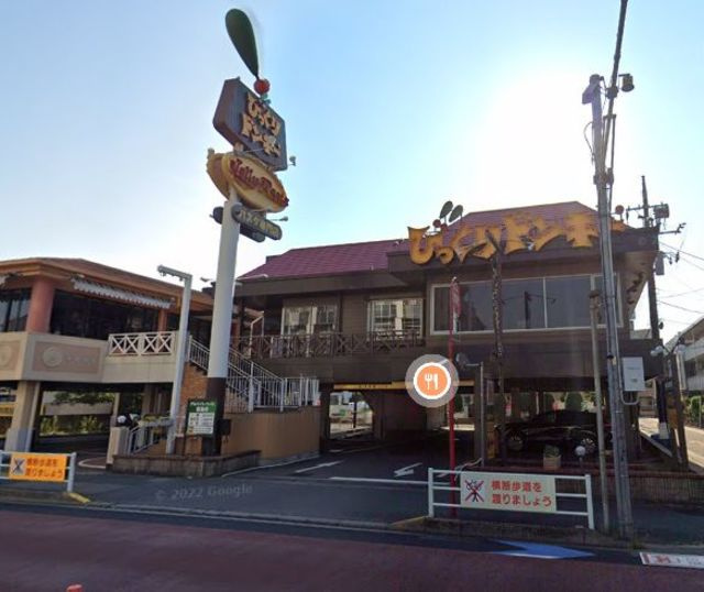 アリコヴェールのその他|びっくりドンキー下戸田店