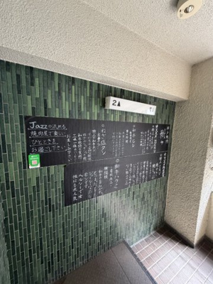 【その他共用部分】 | ゴールドウッズミステリア
