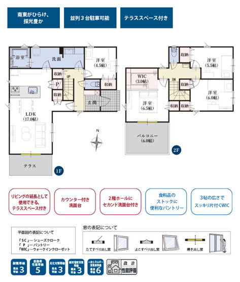 【間取り】 | 田方郡函南町仁田 2期 新築建売 | 効率的かつ暮らしのことをしっかり考えた間取りです