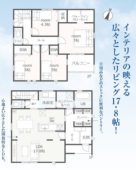【間取り】 | 榛原郡吉田町住吉 11期 新築一戸建て 2号棟 | 効率的かつ暮らしのことをしっかり考えた間取りです