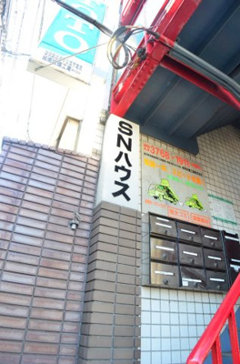 【エントランス】 | 第一SNハウス | エントランスです