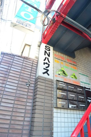 【エントランス】 | 第一SNハウス | エントランスです