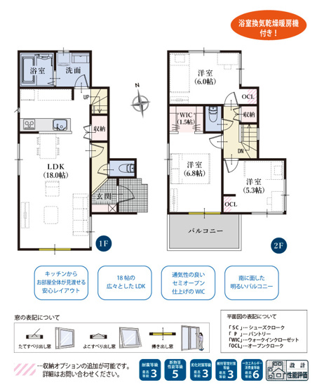 【間取り】 | 静岡市駿河区手越原 8期 新築建売 | 効率的かつ暮らしのことをしっかり考えた間取りです