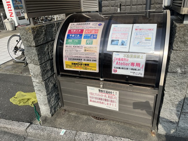 Atelierのその他共用部分