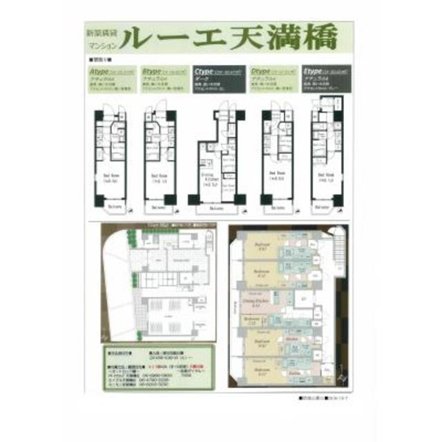 ルーエ天満橋のエントランス