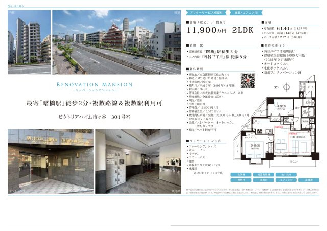 ★仲介手数料無料★ビクトリアハイム市ヶ谷のその他