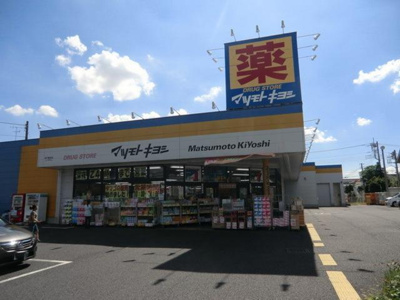 マツモトキヨシ 490m