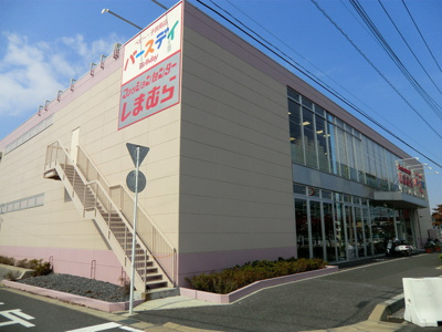 ファッションセンターしまむら八柱店 徒歩21分。ショッピングセンター 1660m