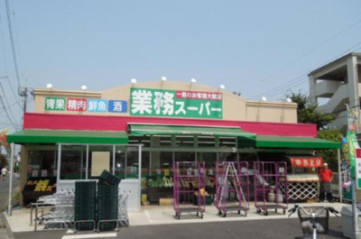 業務スーパー金町店 徒歩7分。スーパー 510m