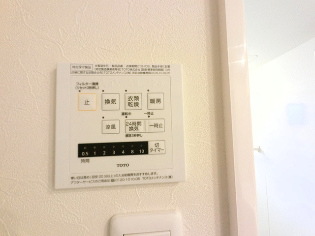ランプリール　Ｂの設備|浴室換気乾燥機リモコン.