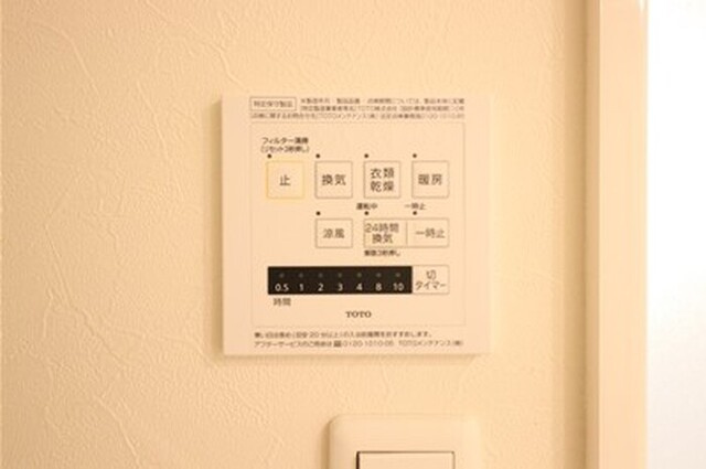 ランプリール　Ｂの設備|浴室換気乾燥機リモコン