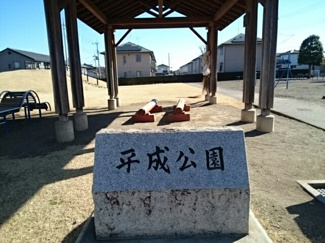 【周辺】 | クレメント　Ａ | 平成公園まで450m