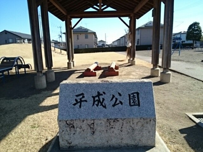 【周辺】 | クレメント　Ａ | 平成公園まで450m