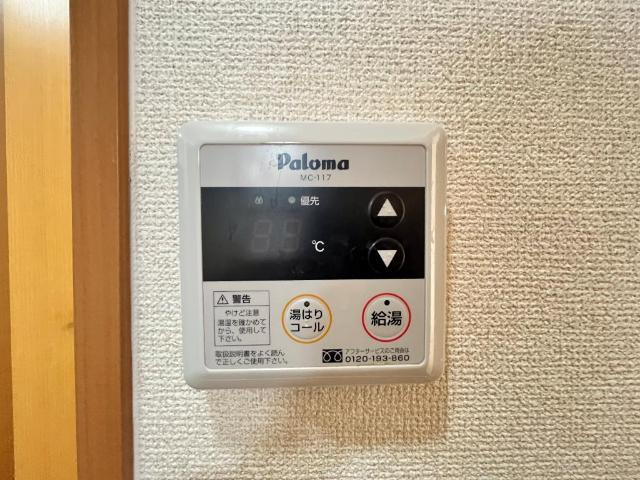 Ｐｒｏｎｉｔｙの設備|給湯リモコン