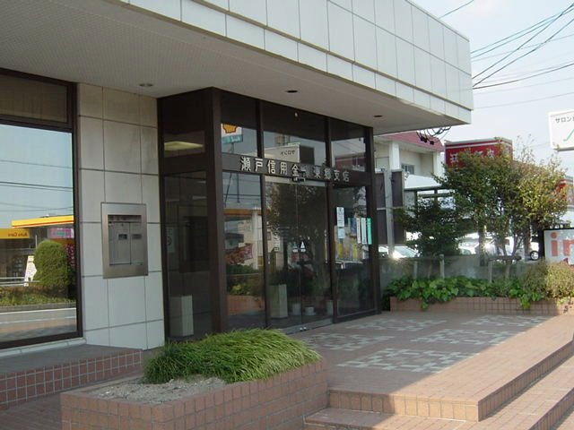 Ｐｒｏｎｉｔｙの周辺|瀬戸信用金庫日進支店まで1,151ｍ