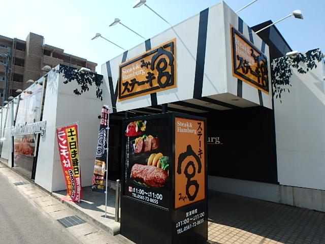 Ｐｒｏｎｉｔｙの周辺|ステーキ宮日進竹の山店まで590ｍ