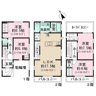東中山一丁目戸建