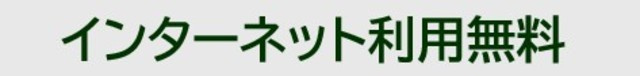 パークアクシス入谷のその他