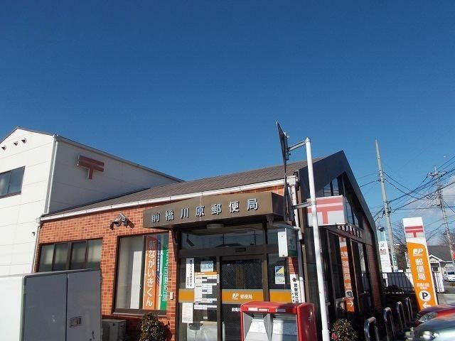 ハーバルパークの周辺|前橋川原郵便局まで550m