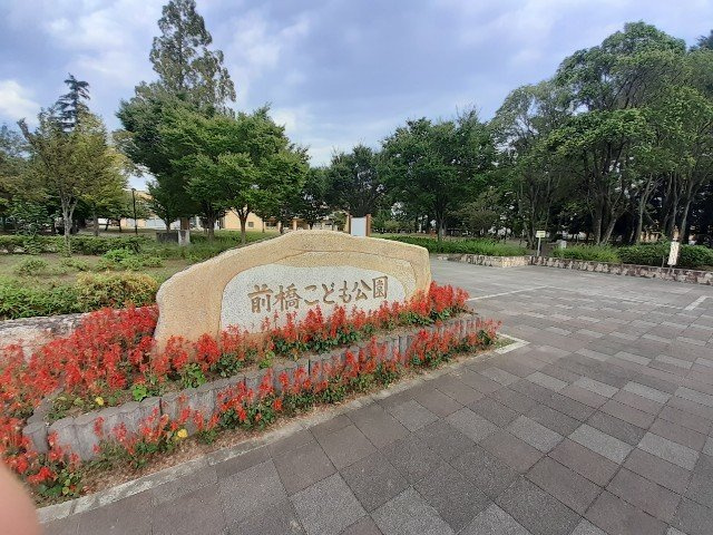 丸美レジデンスの周辺|前橋市児童文化センターまで450m