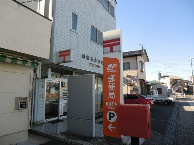 リブリーシャンの周辺|前橋石倉郵便局まで750m
