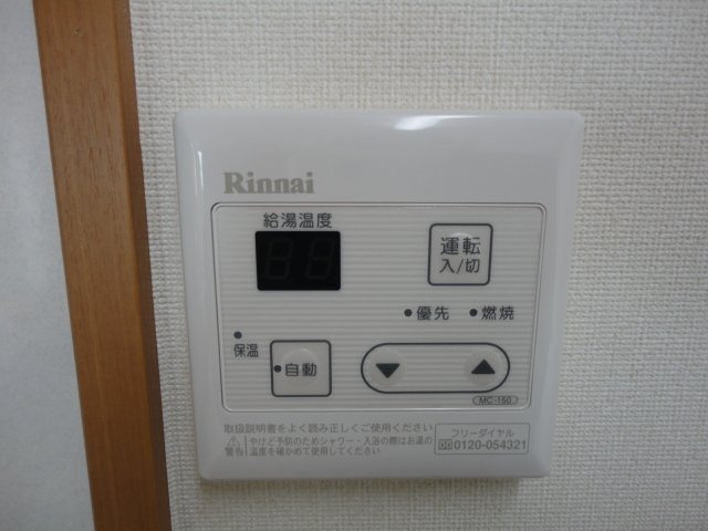 サニーレジデンスのその他|リモコン