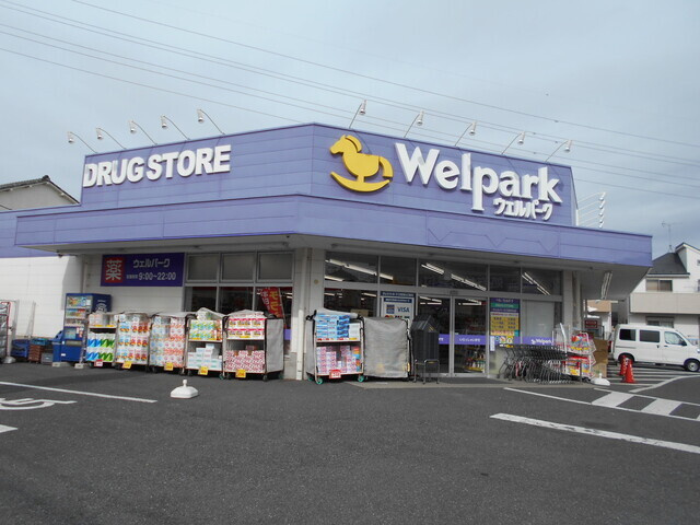 ★ウェルパーク 三鷹牟礼店まで８５０m★