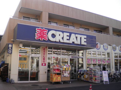 ★クリエイトS・D 三鷹新川店まで500m★
