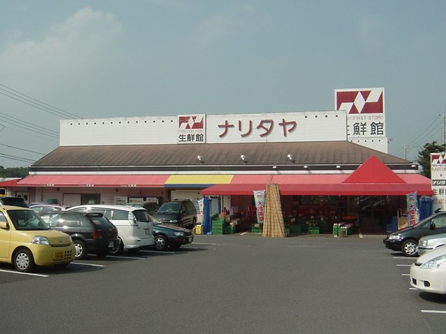 グランウッドの周辺|スーパーナリタヤまで210ｍ