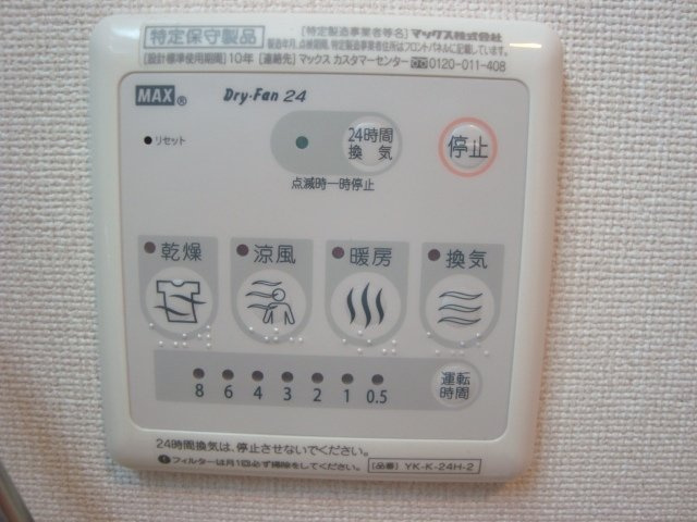 サンクレストのその他|浴室乾燥機