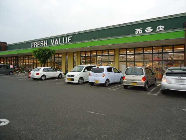 アヴェニール　弐番館の周辺|フレッシュVALUE西条店まで758ｍ