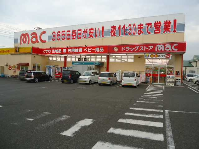 アヴェニール　弐番館の周辺|mac朔日市店まで856ｍ