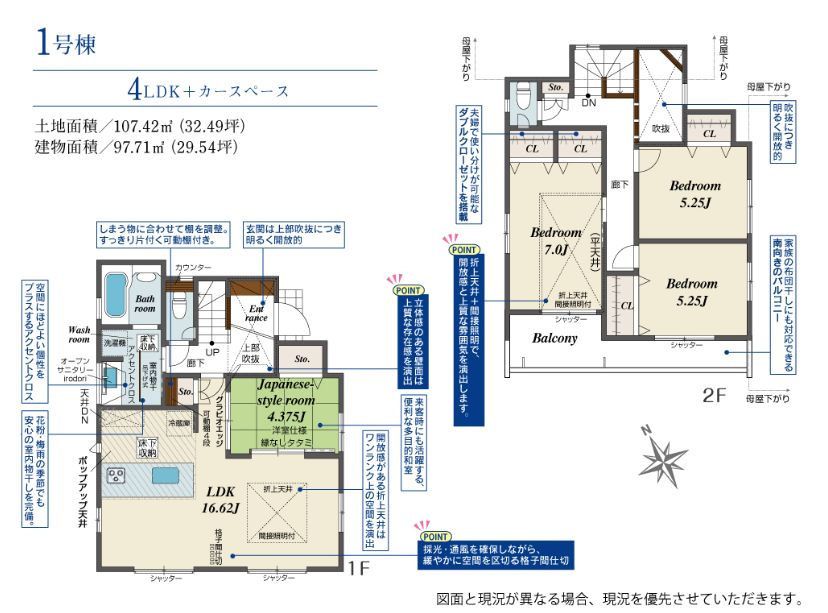 南区若松1丁目新築戸建て　2期1号棟の間取り|間取図「南区若松1丁目新築戸建て　1号棟」