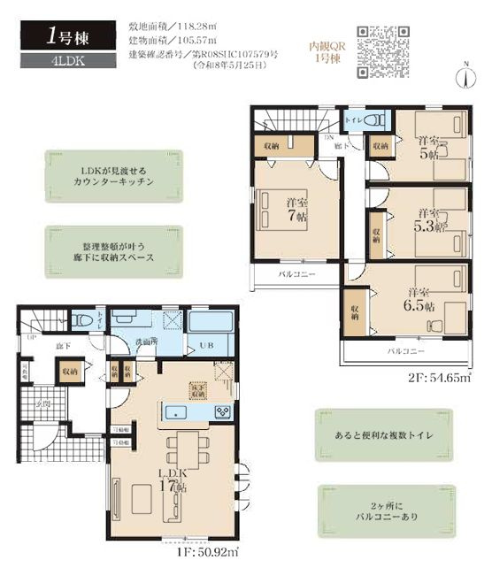 鎌倉市関谷新築戸建て　1号棟の区画図|間取図「鎌倉市関谷新築戸建て　1号棟」