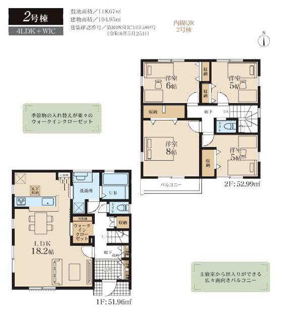 鎌倉市関谷新築戸建て　2号棟の区画図|間取図「鎌倉市関谷新築戸建て　2号棟」