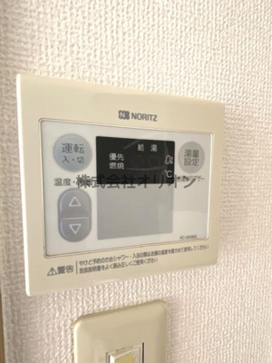 【設備】 | エメラルドマンションＩ／エメラルドマンションワン | 給湯設備です。