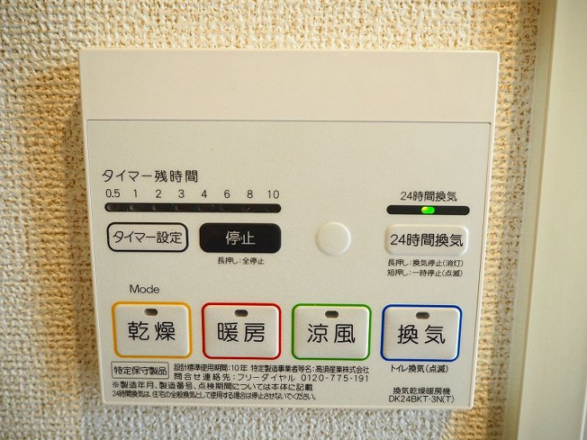 【設備】 | クオーレコノミ