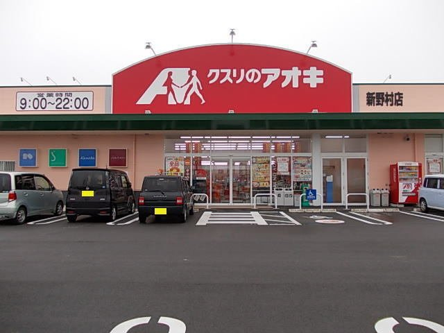 シェル・トゥールＢの周辺|クスリのアオキまで250m