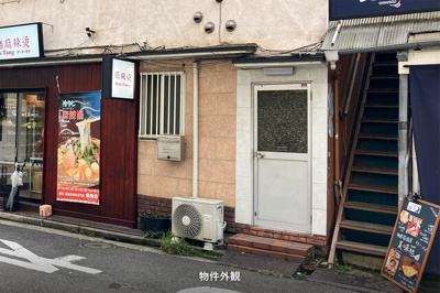  | 桑本店舗　１階中号室