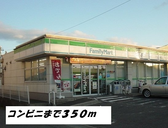 メゾン花池の周辺|ファミリーマートまで350m