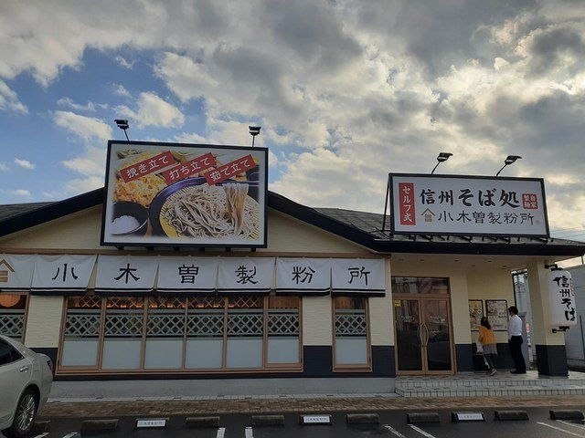 ガーデンハウス　タカの周辺|小木曽製粉所 春日井店まで1000m