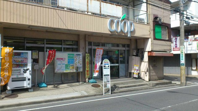 レオネクストコンフォの周辺|スーパーまで110ｍ（徒歩2分）