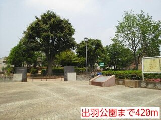 ドゥ・ヴェルデの周辺|出羽公園まで420m