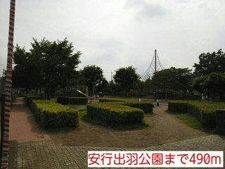 ドゥ・ヴェルデの周辺|安行出羽公園まで490m