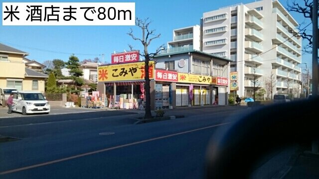 シエル　プレーヌの周辺|酒店まで80m