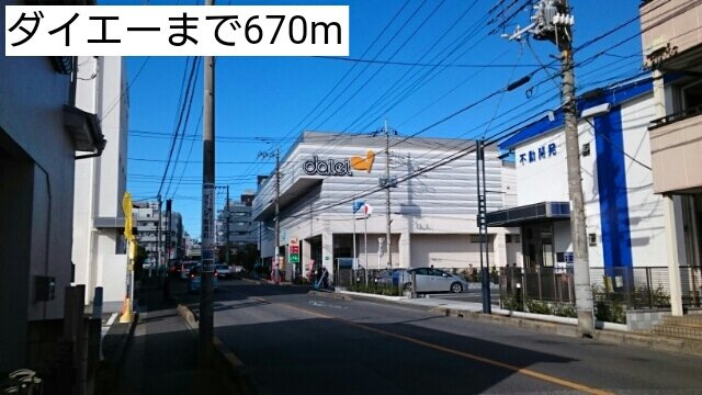 シエル　プレーヌの周辺|ダイエーまで670m