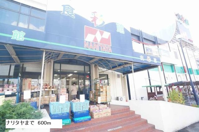 サンライズの周辺|ナリタヤまで600m